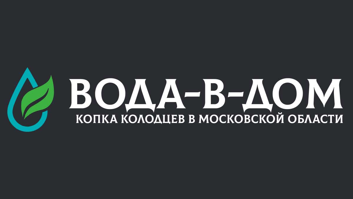 Септик из бетонных колец в Дорохово и Рузском районе под ключ - Цена с  установкой